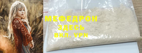 мяу мяу мука Аркадак