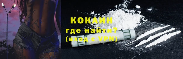 COCAINE Армянск