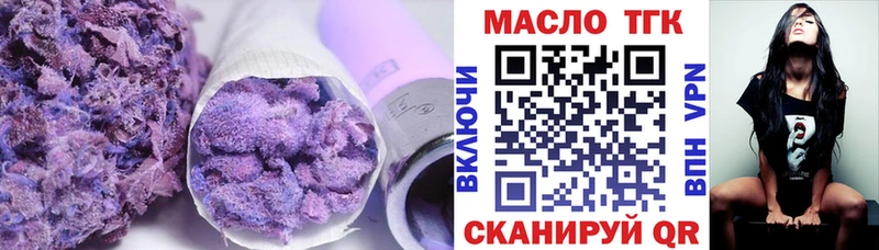 ТГК гашишное масло  где можно купить   Сусуман 